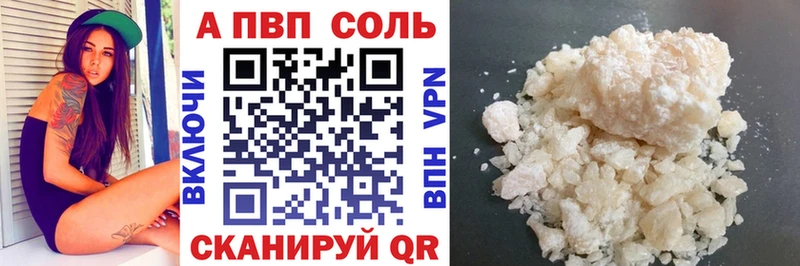 Альфа ПВП кристаллы  купить закладку  Торопец 