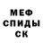 Амфетамин Розовый Mr. Taim