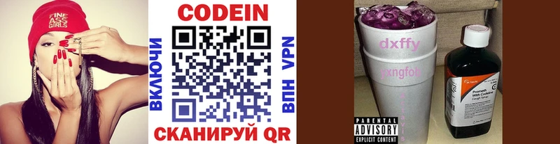 kraken маркетплейс  закладка  Торопец  Codein напиток Lean (лин) 