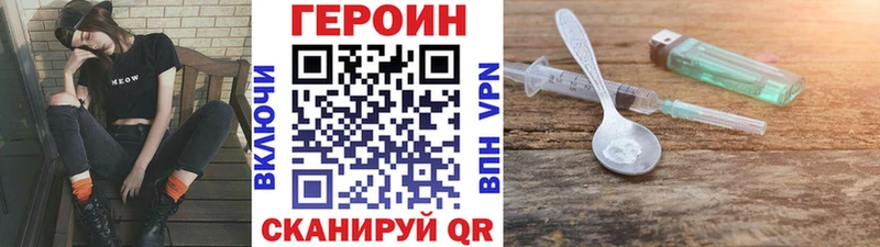 ГЕРОИН афганец  магазин продажи   Торопец 