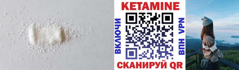 КЕТАМИН VHQ  Торопец 