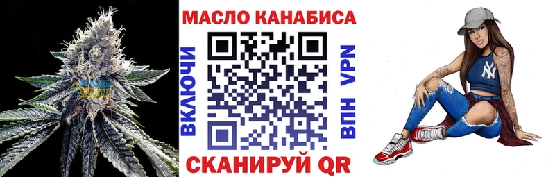дарнет шоп Торопец ТГК гашишное масло